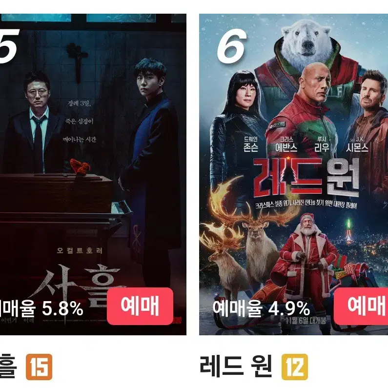 cgv 영화예매 대리예매 리클라이너 돌비