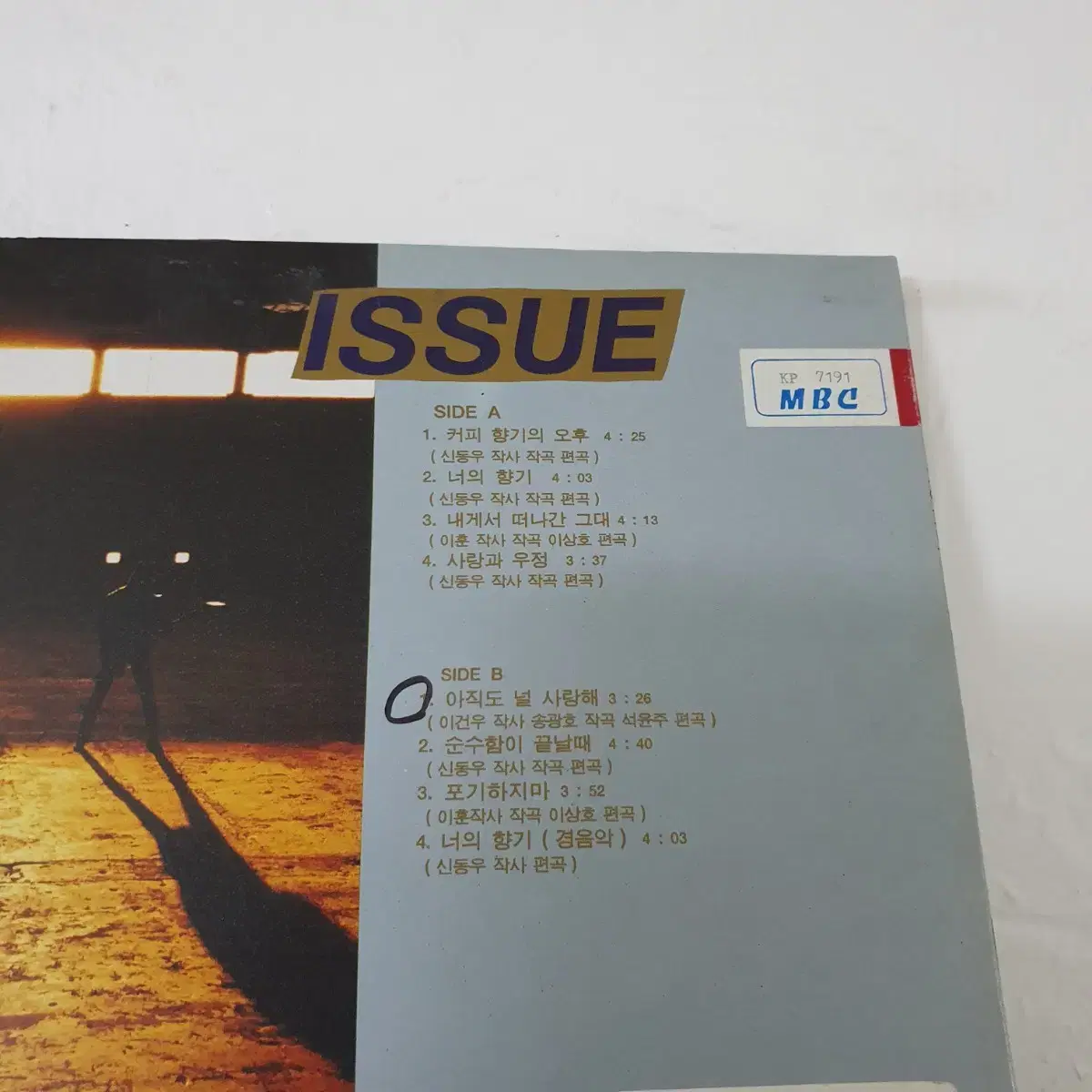 그룹 ISSUE  이슈 LP  1994