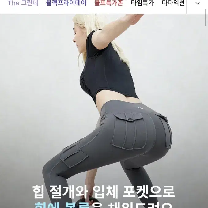 그란데라인 카고 레깅스s사이즈