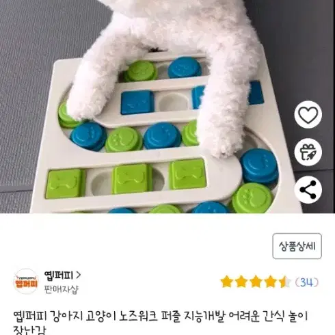 (3개일괄) 옙퍼피 강아지 고양이 노즈워크 퍼즐 지능개발 어려운 간식 놀