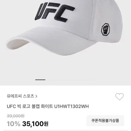 UFC모자