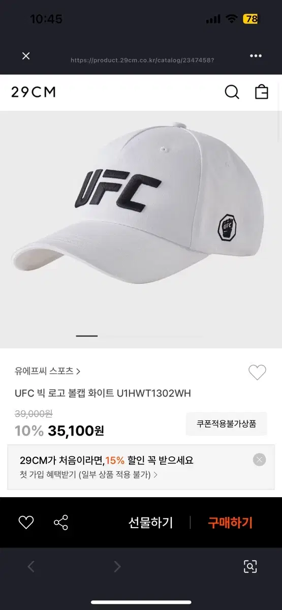 UFC모자