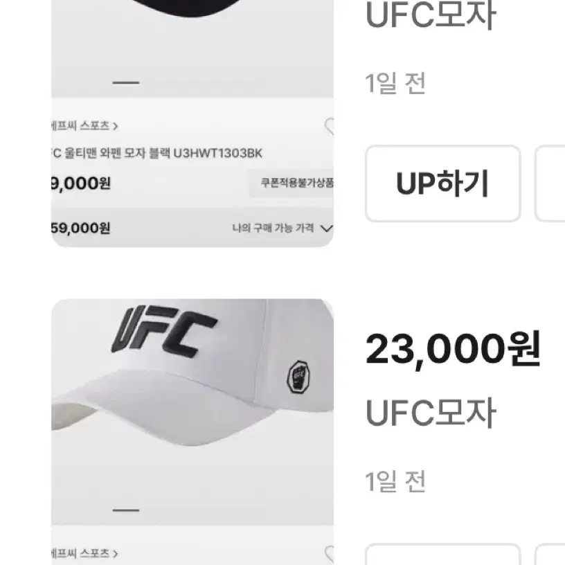 UFC모자