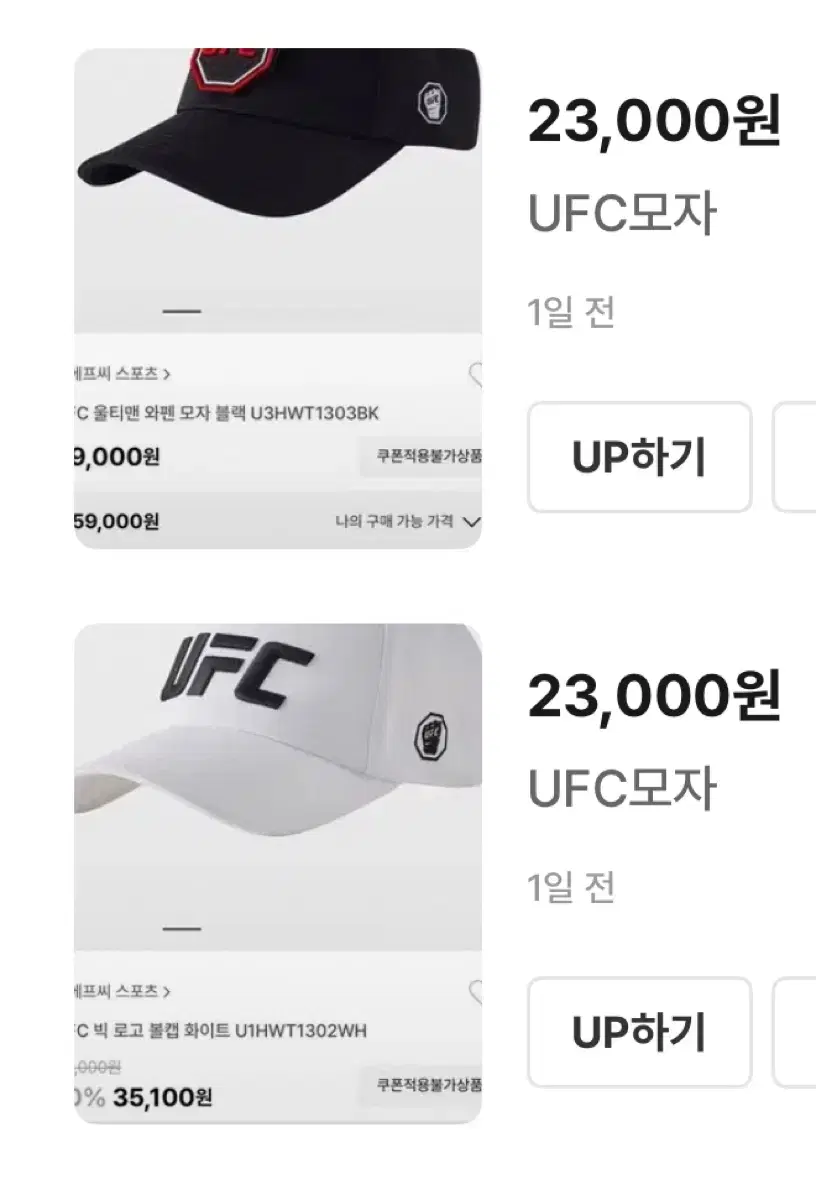 UFC모자