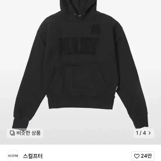 스컬프터 Mary Acid Peel Hoodie Washed Black