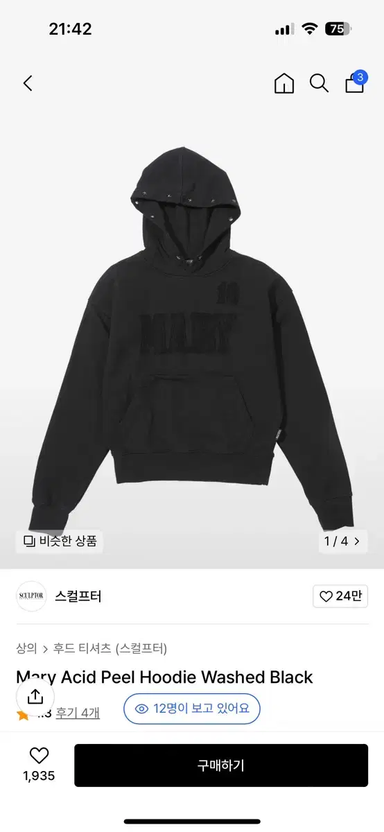 스컬프터 Mary Acid Peel Hoodie Washed Black