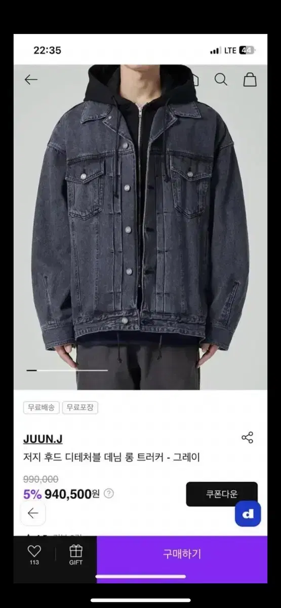 [50] Junji Denim Long Hooded Tracker