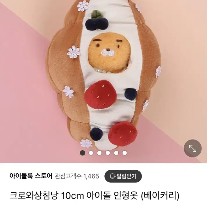 아이돌룩 크로아상 침낭 새제품