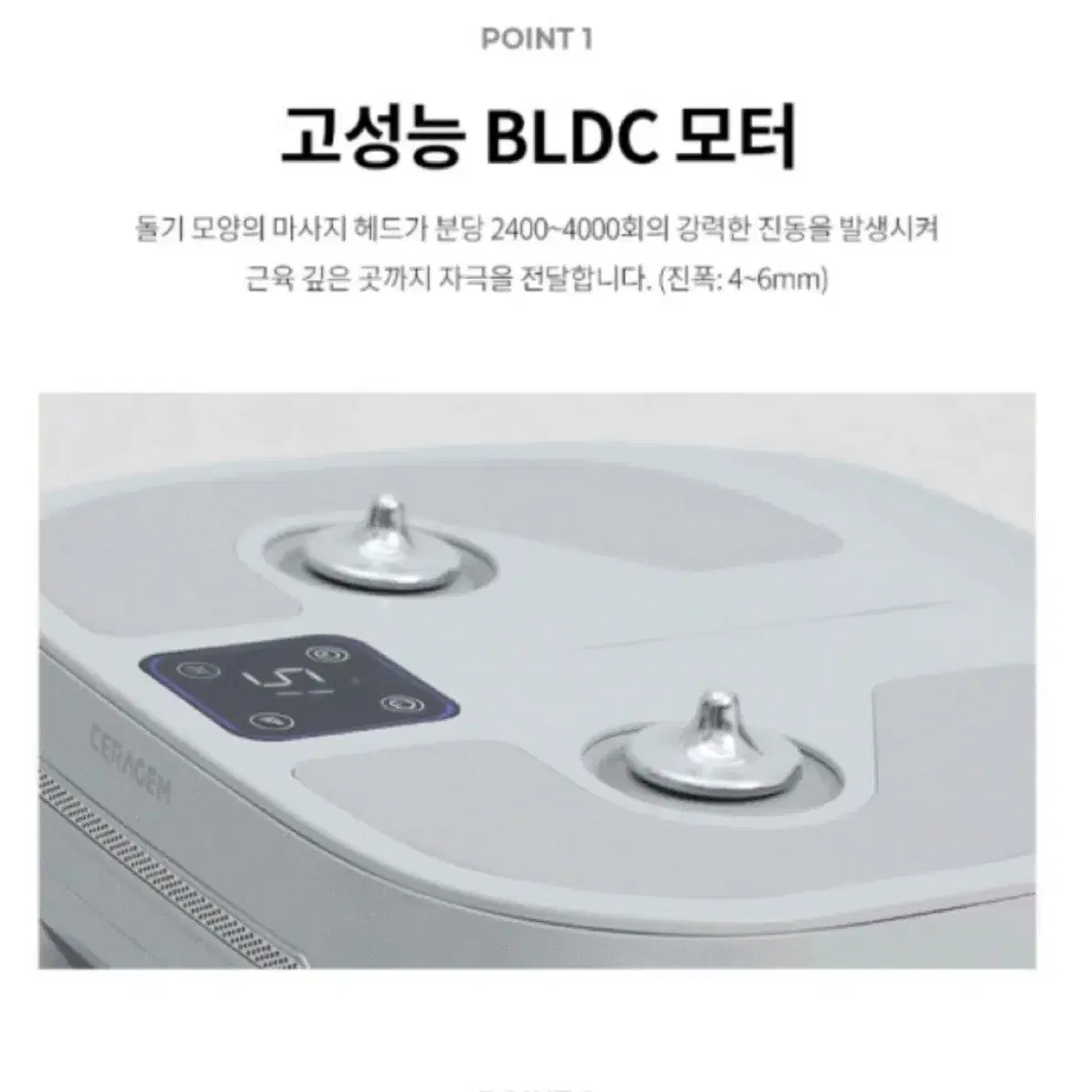 세라젬 힐랙스 발마사지기