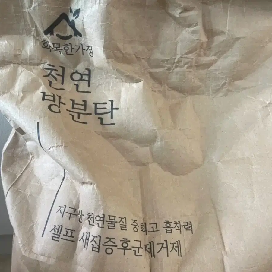 천연 방분탄 새집증후군 가구 냄새 제거 베이크아웃