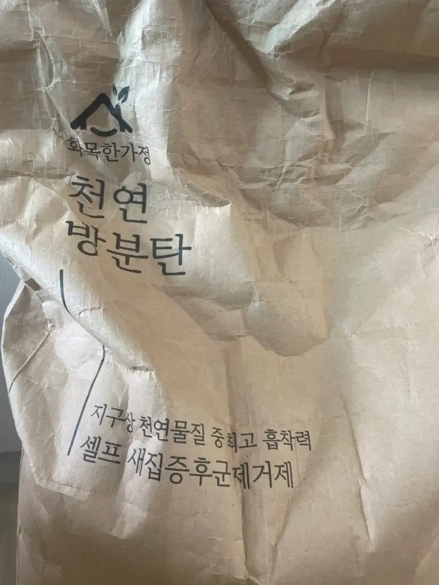 천연 방분탄 새집증후군 가구 냄새 제거 베이크아웃