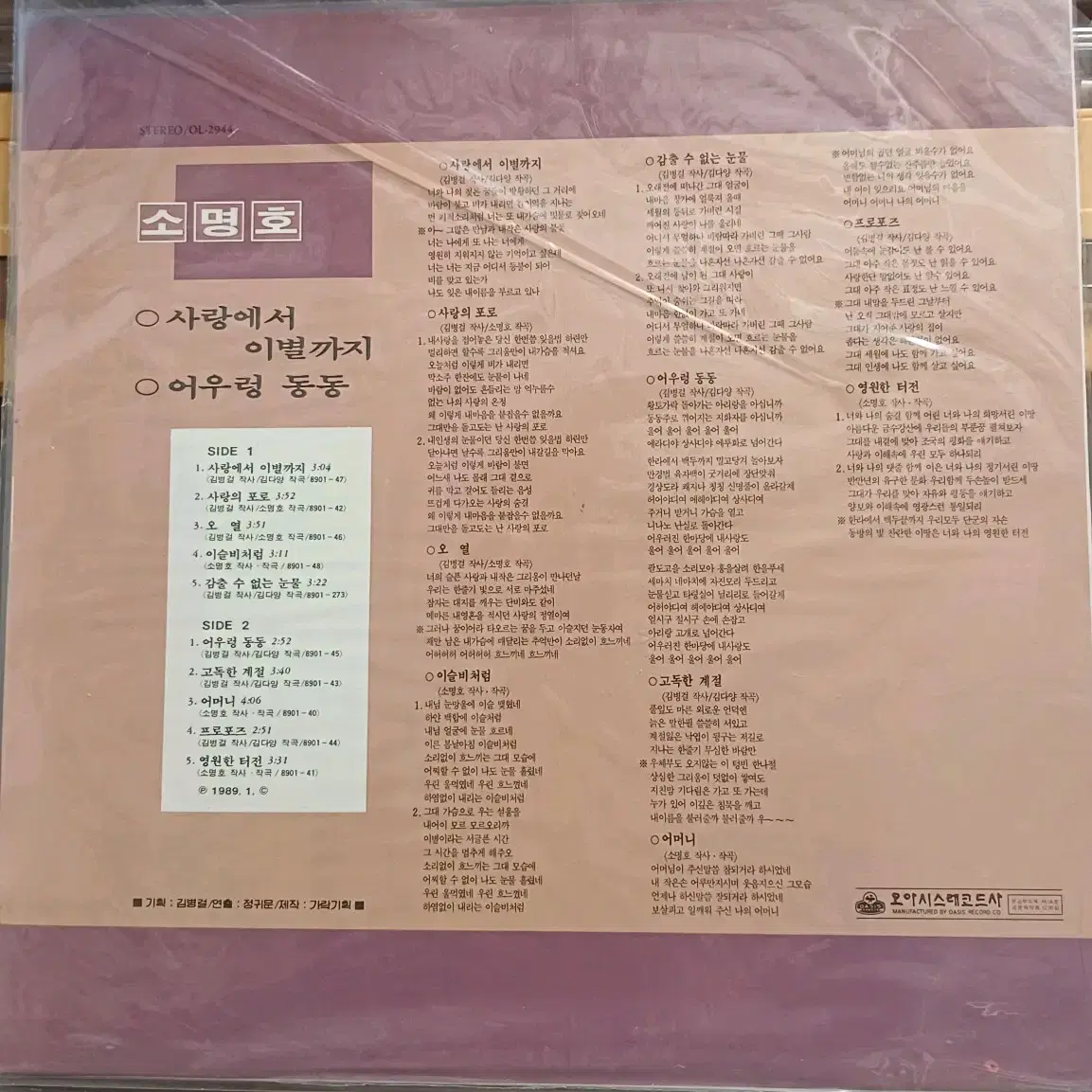 조용필LP 10집 파트1, 2집 2LP 일괄