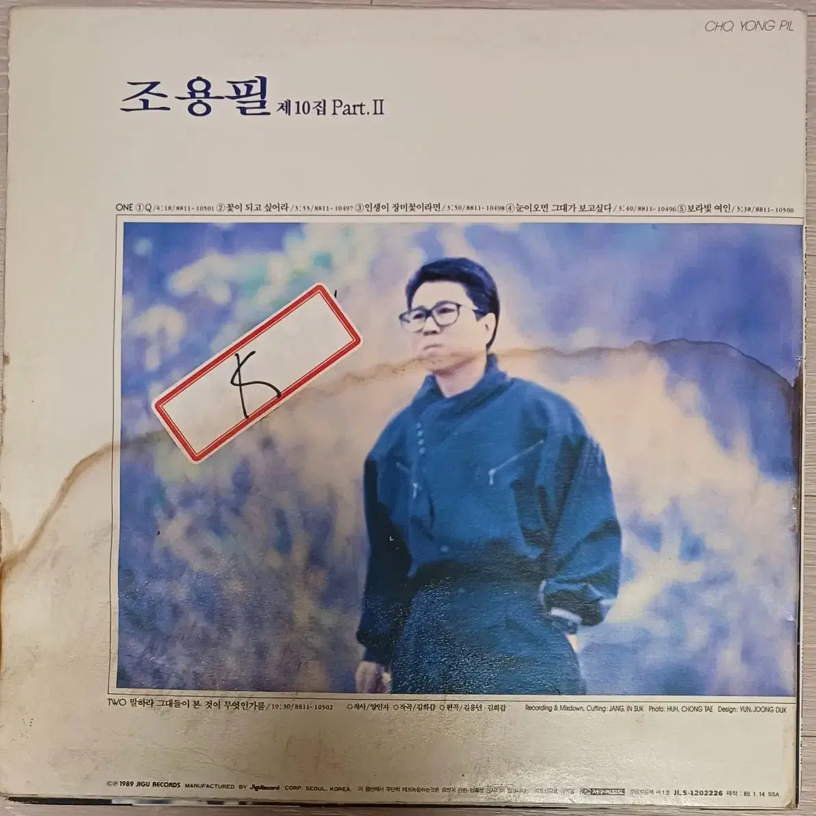 조용필LP 10집 파트1, 2집 2LP 일괄