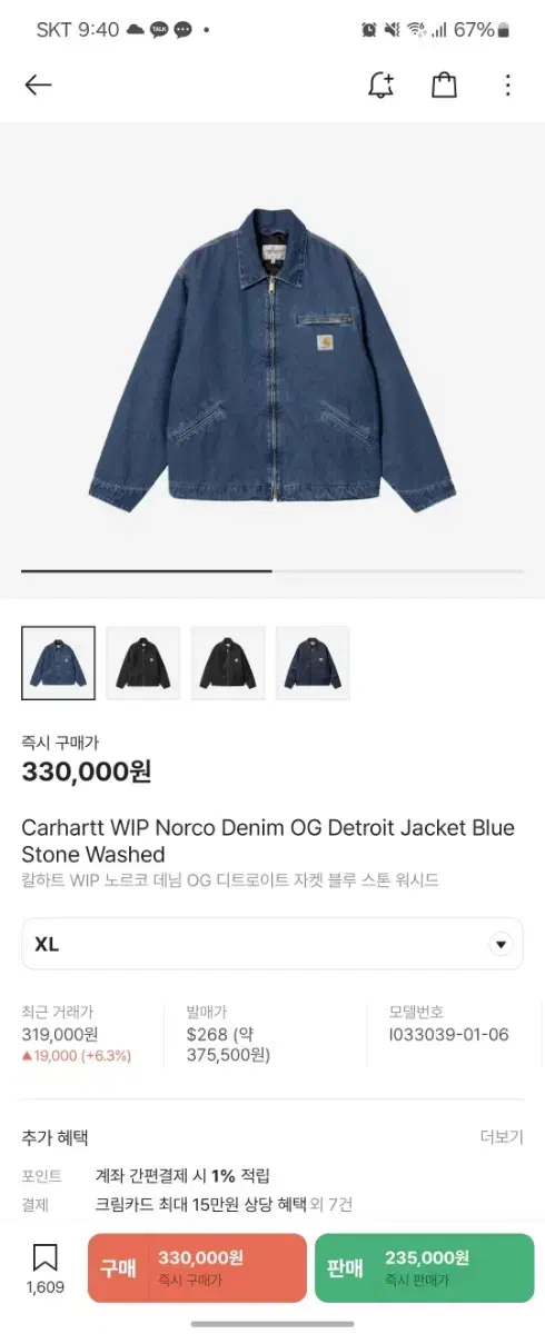 Calhart WIP Norco Denim OG Detroit Jacket bloo Stone Washed XL