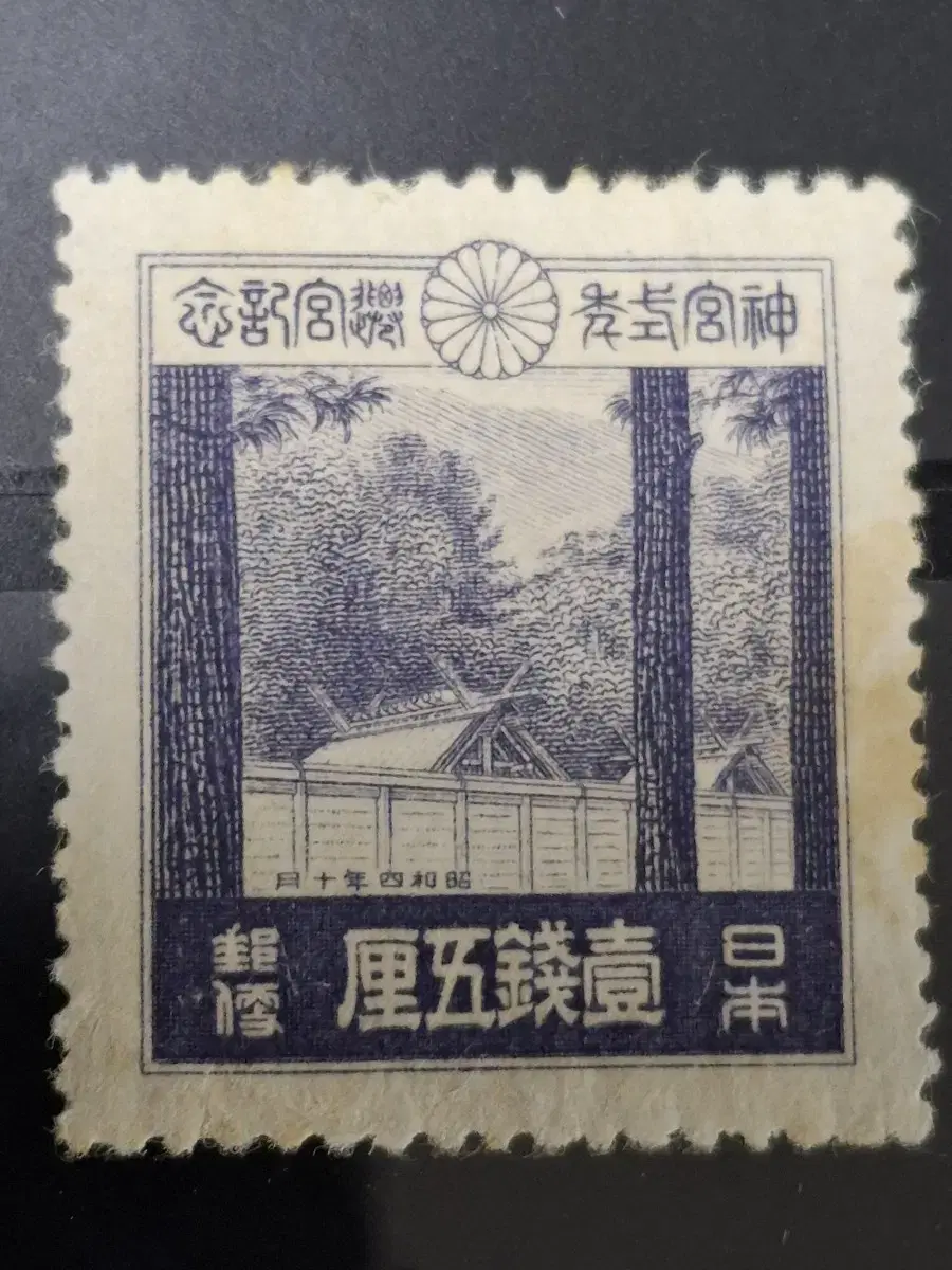 (Pavilion 11/A029) 1940 Japan Shinsaibo Ordinary Stamp (N9) Cheap