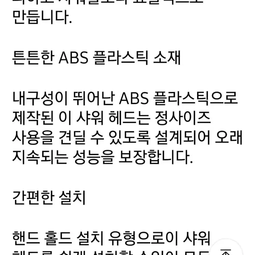 물절약 절수형 수압압축 샤워헤드