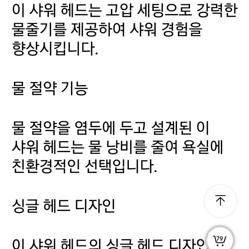 물절약 절수형 수압압축 샤워헤드