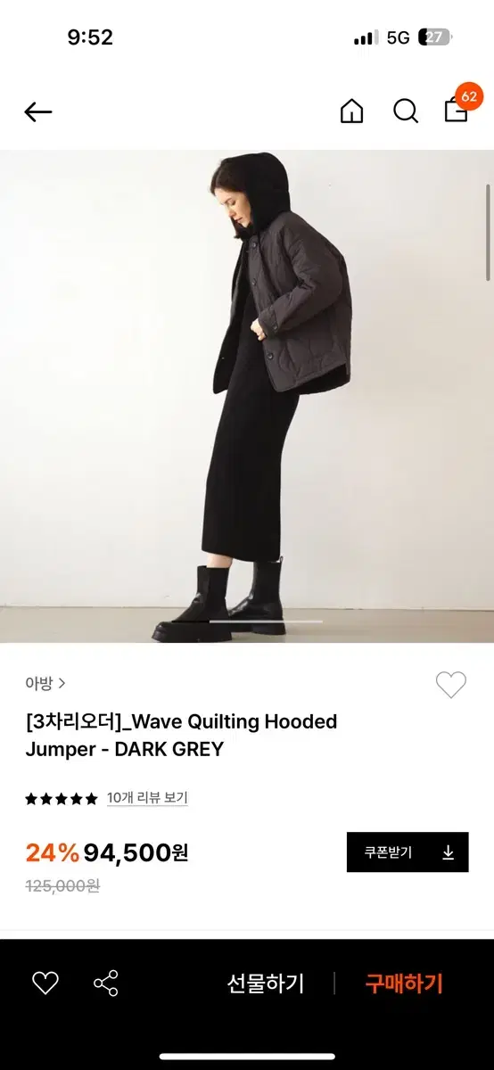 아방 Wave quilting hooded jumper 퀼팅 후드점퍼