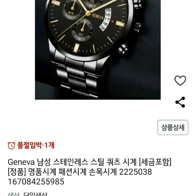 새 상품 ㅡ 남성 메탈 시계