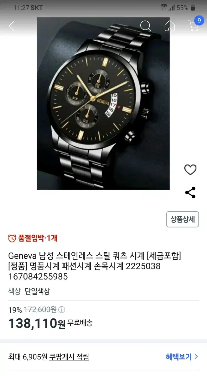 새 상품 ㅡ 남성 메탈 시계