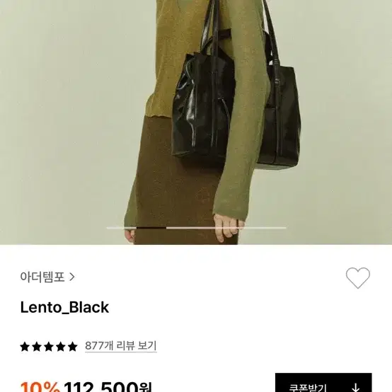 아더템포 렌토 블랙 lento black