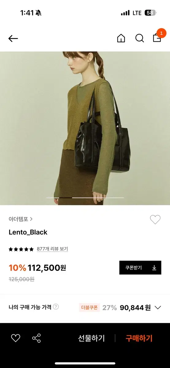 아더템포 렌토 블랙 lento black