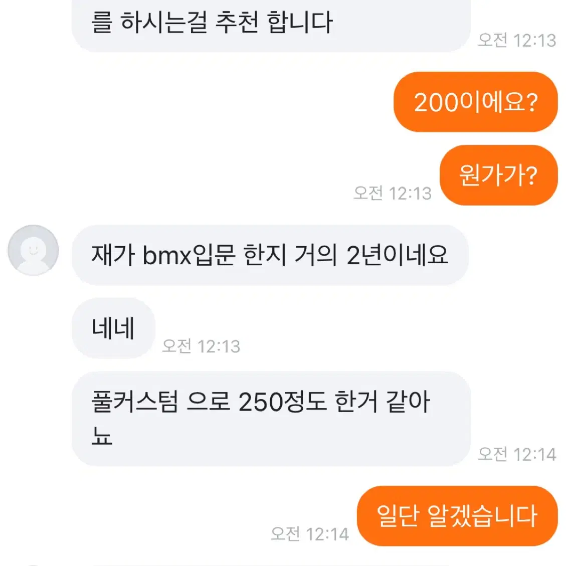 비스타 바이크