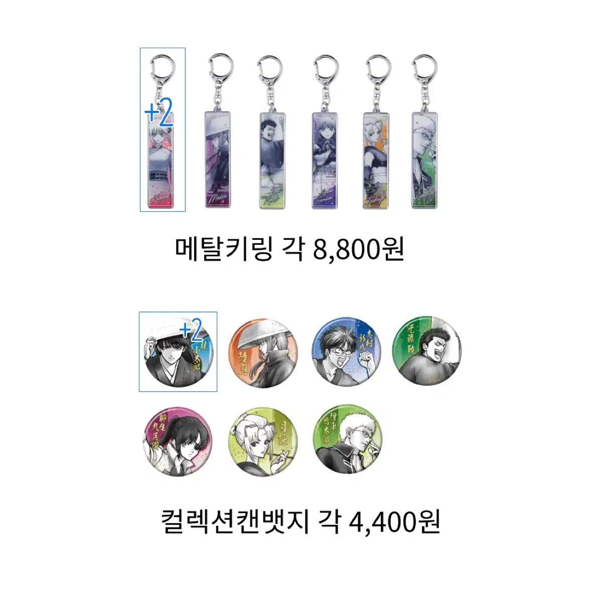 (agency fee X / regular price buncheol) Gintama Gintama Acrylic/Metal keyring/A4 poster/Can badge tool