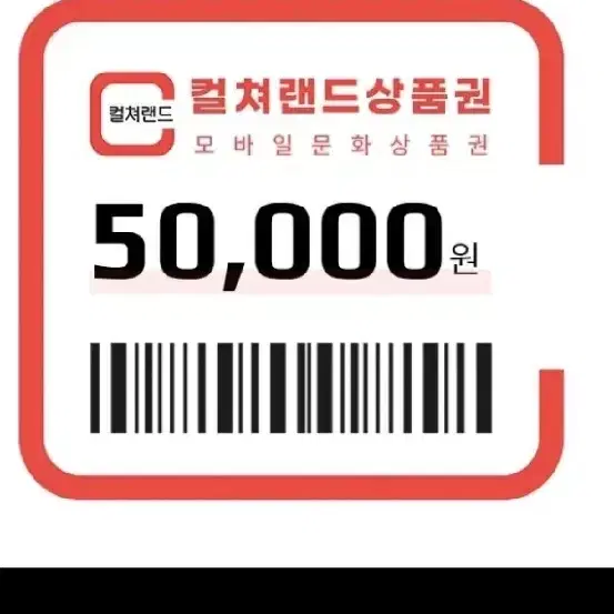 문상 5만원 판매