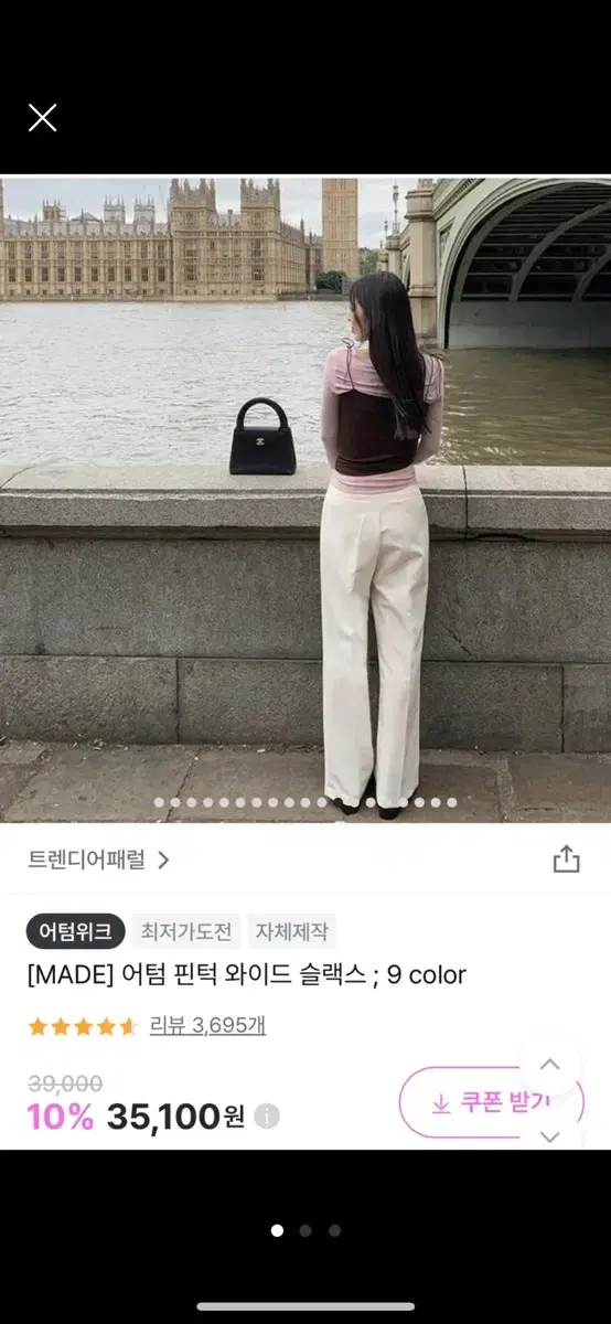 트렌디어패럴 어텀 핀턱 와이드 슬랙스 바지