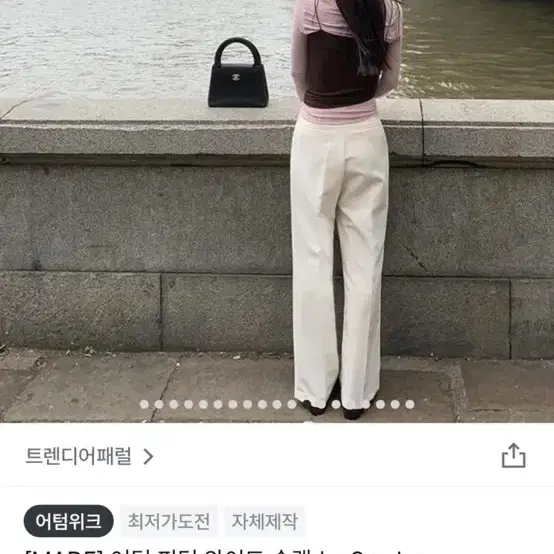 트렌디어패럴 어텀 핀턱 와이드 슬랙스 바지