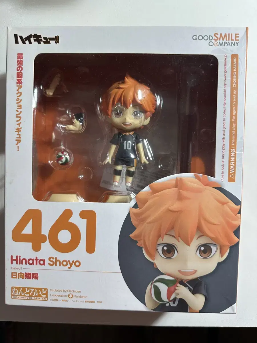 Hinata Nendoroid 461 Unsealed