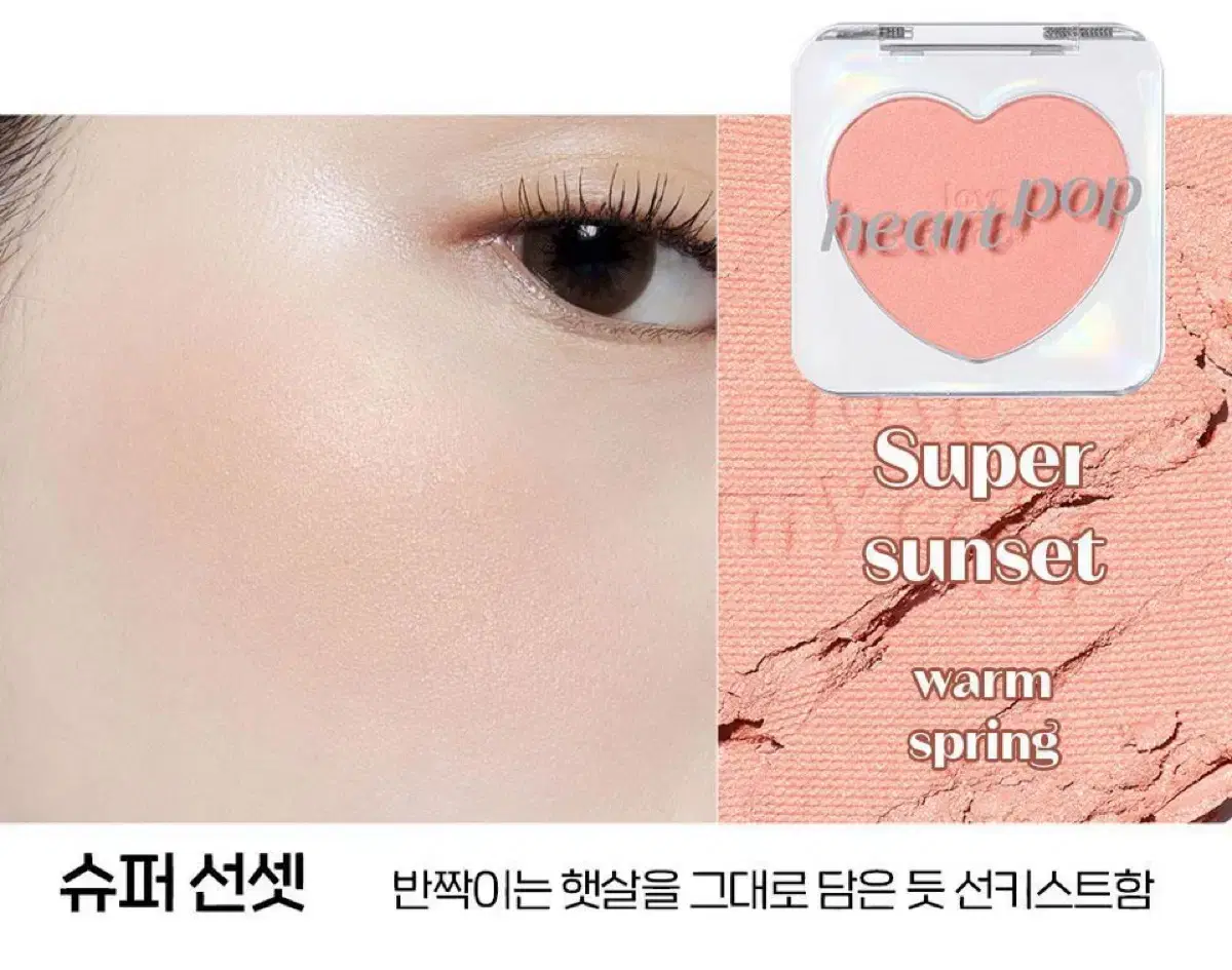 Etude Heart Pop Blush Super Sensational