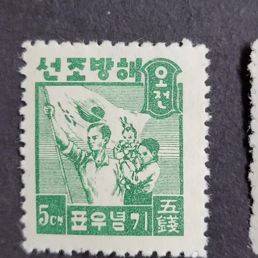 1946년 해방조선 기념우표  6종