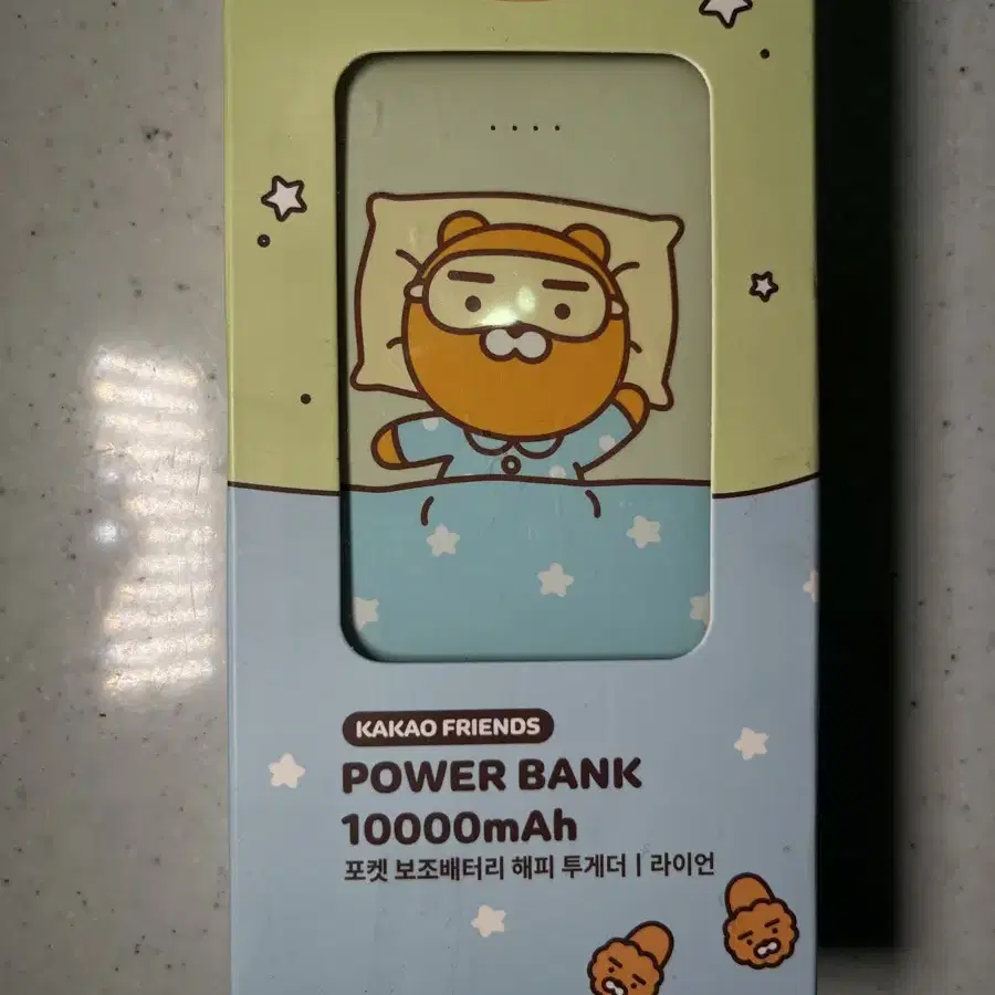 카카오포켓 보조배터리 해피투게더 라이언 10000mAh(미개봉)