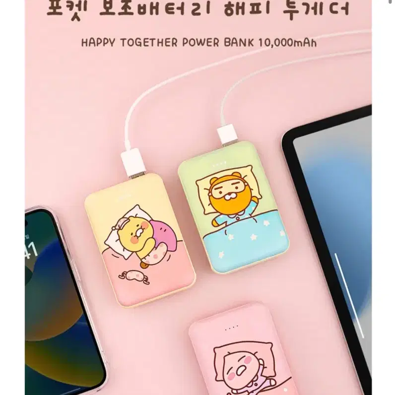 카카오포켓 보조배터리 해피투게더 라이언 10000mAh(미개봉)