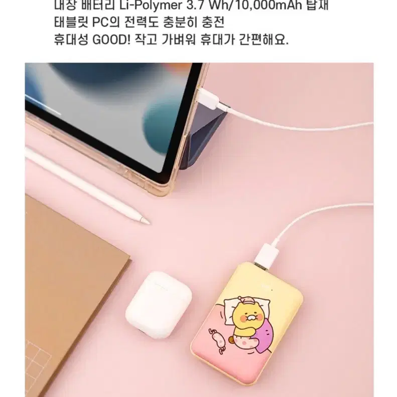 카카오포켓 보조배터리 해피투게더 라이언 10000mAh(미개봉)