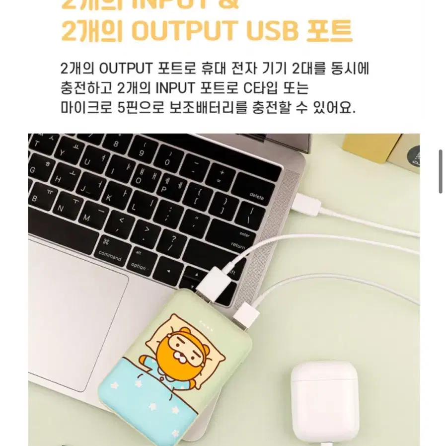 카카오포켓 보조배터리 해피투게더 라이언 10000mAh(미개봉)