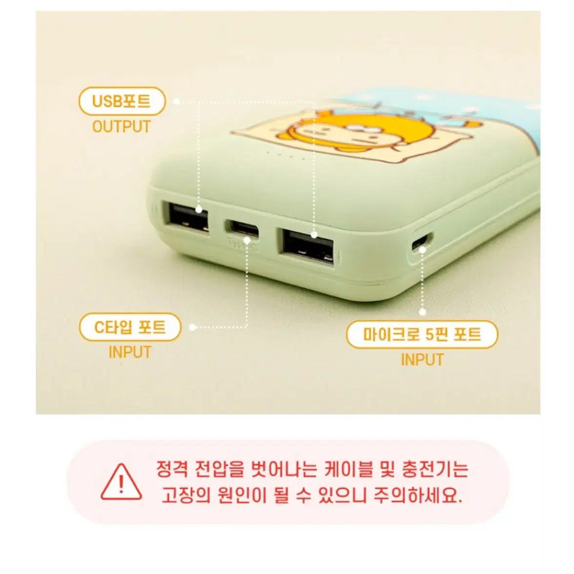 카카오포켓 보조배터리 해피투게더 라이언 10000mAh(미개봉)