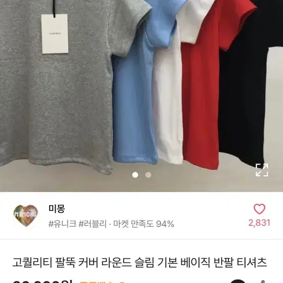 빨간색 반팔