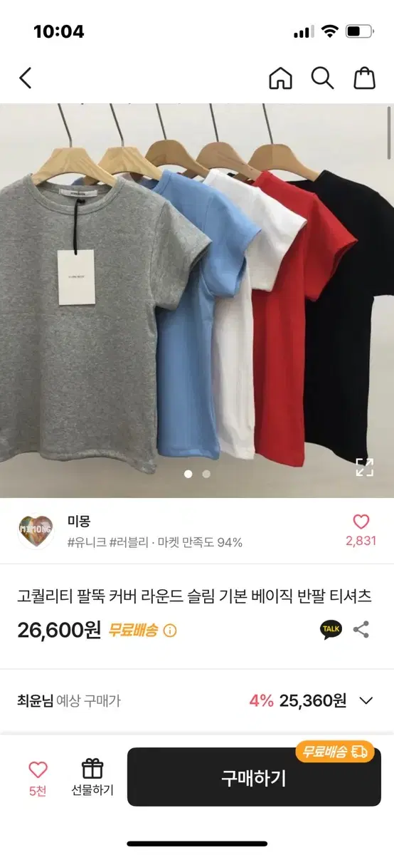 빨간색 반팔