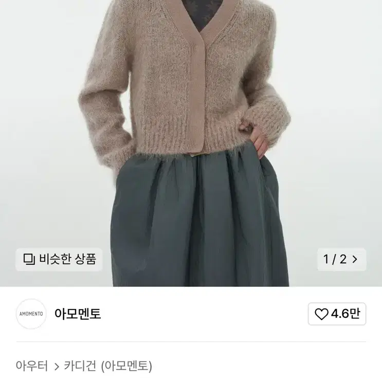 (택달린 새상품)아모멘토 그랜마 가디건 핑크