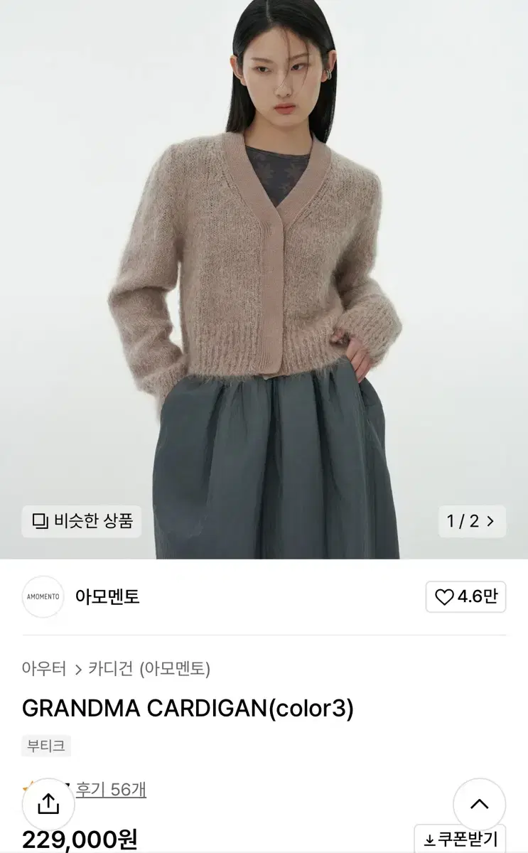 (택달린 새상품)아모멘토 그랜마 가디건 핑크