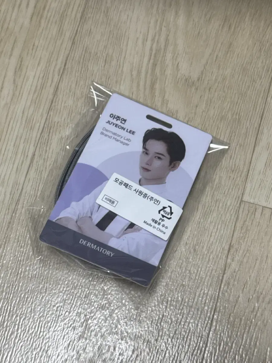 Dermatori juyeon employee ID