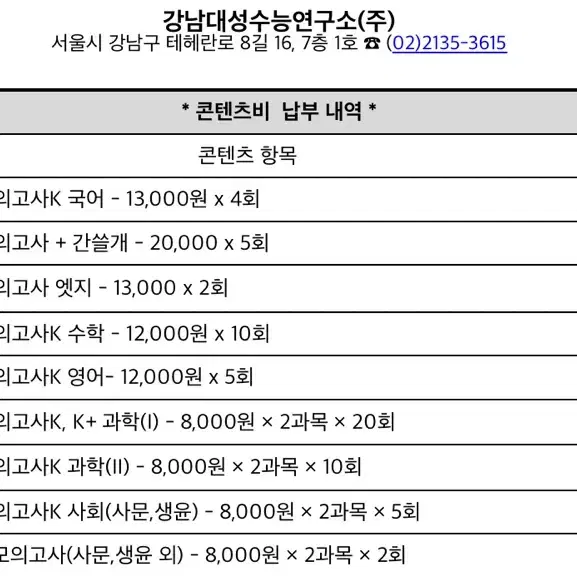 강k 2025 영어,지구과학,생명과학