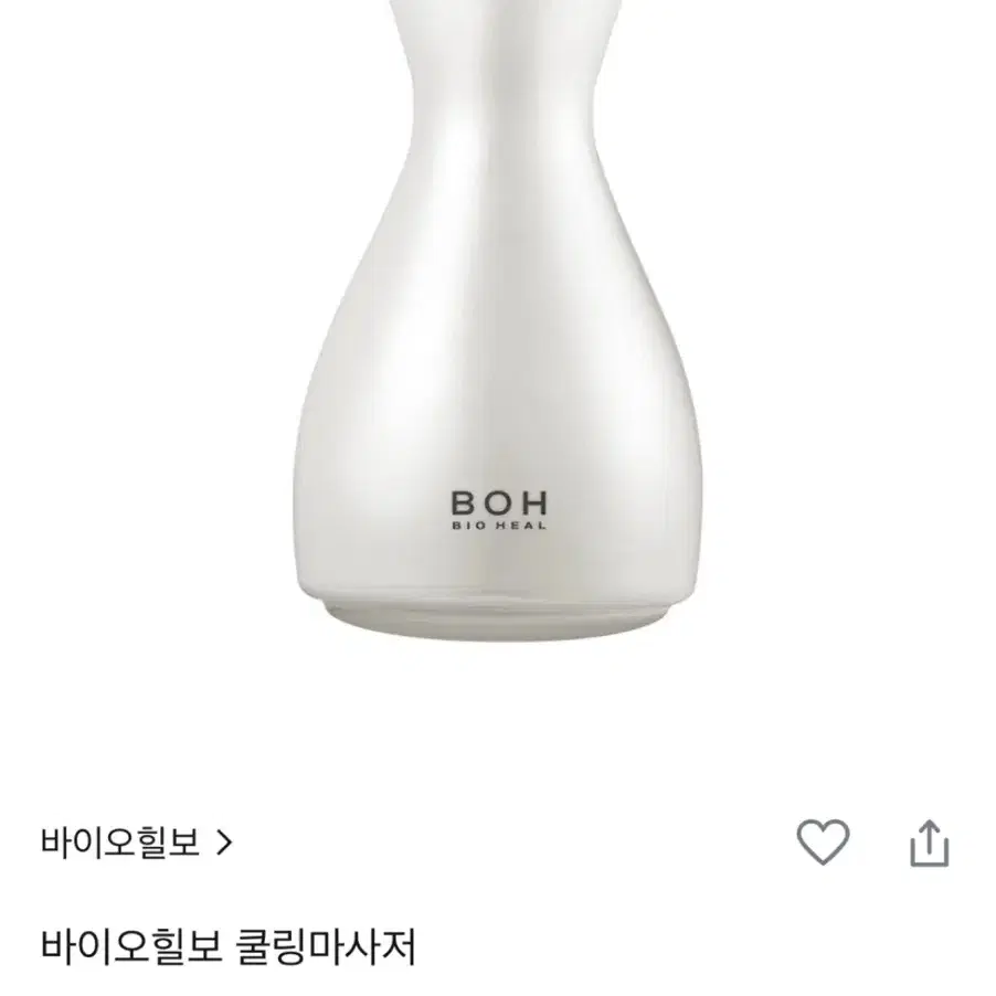 바이오힐보 쿨링 마사저 붓기완화템 미용기기 미용도구