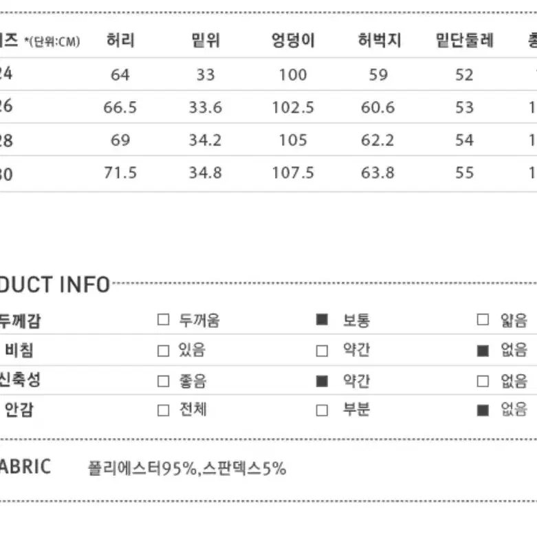 (30) 미쏘 스티치 슬랙스