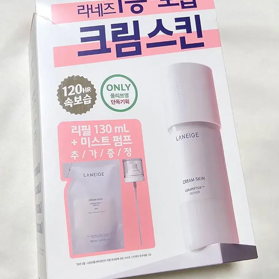 [미개봉]라네즈 크림스킨 170ml+130ml