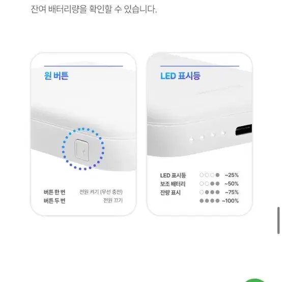 스마텍 보조배터리 마그네틱 무선 고속충전 5100mAh(미개봉)