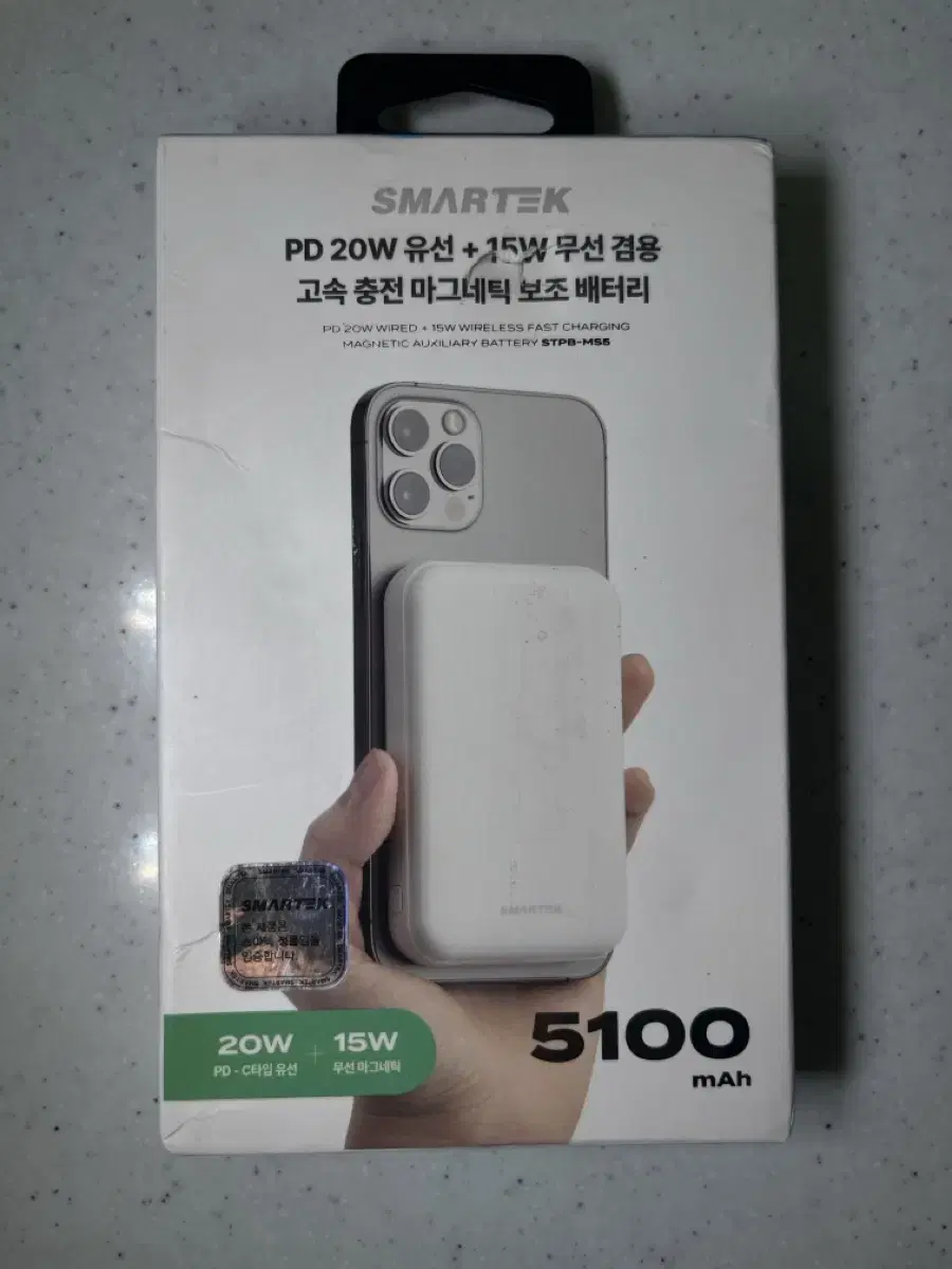 스마텍 보조배터리 마그네틱 무선 고속충전 5100mAh(미개봉)